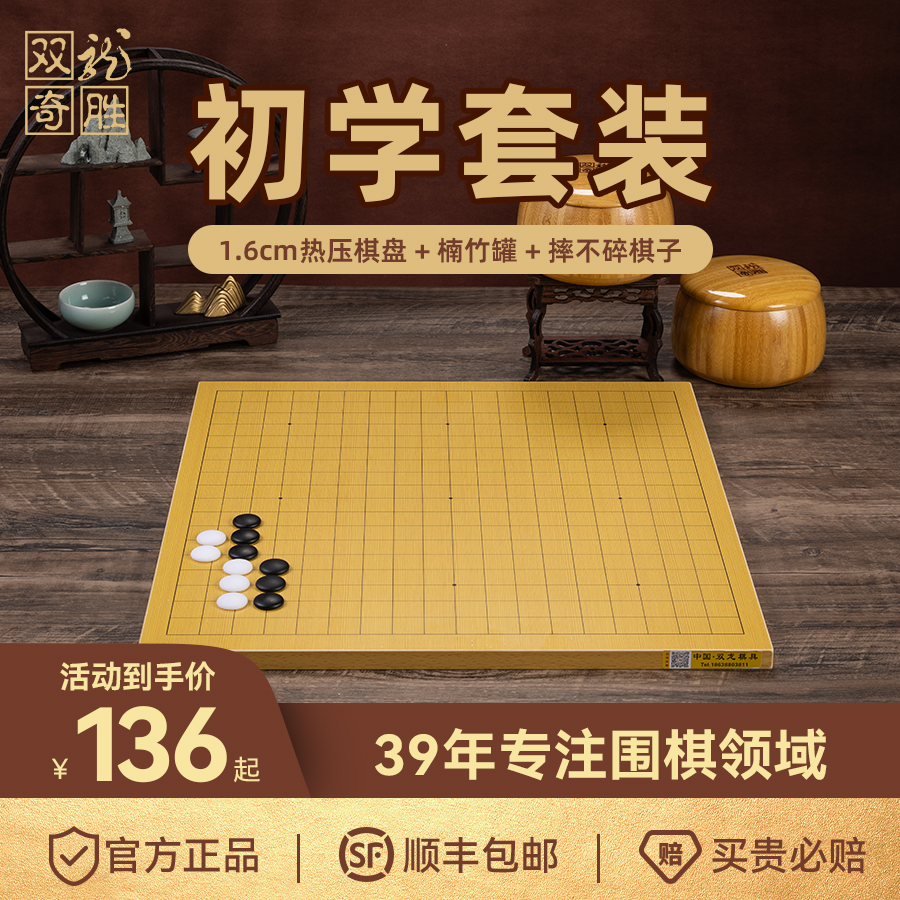 双龙奇胜初学者套装便携