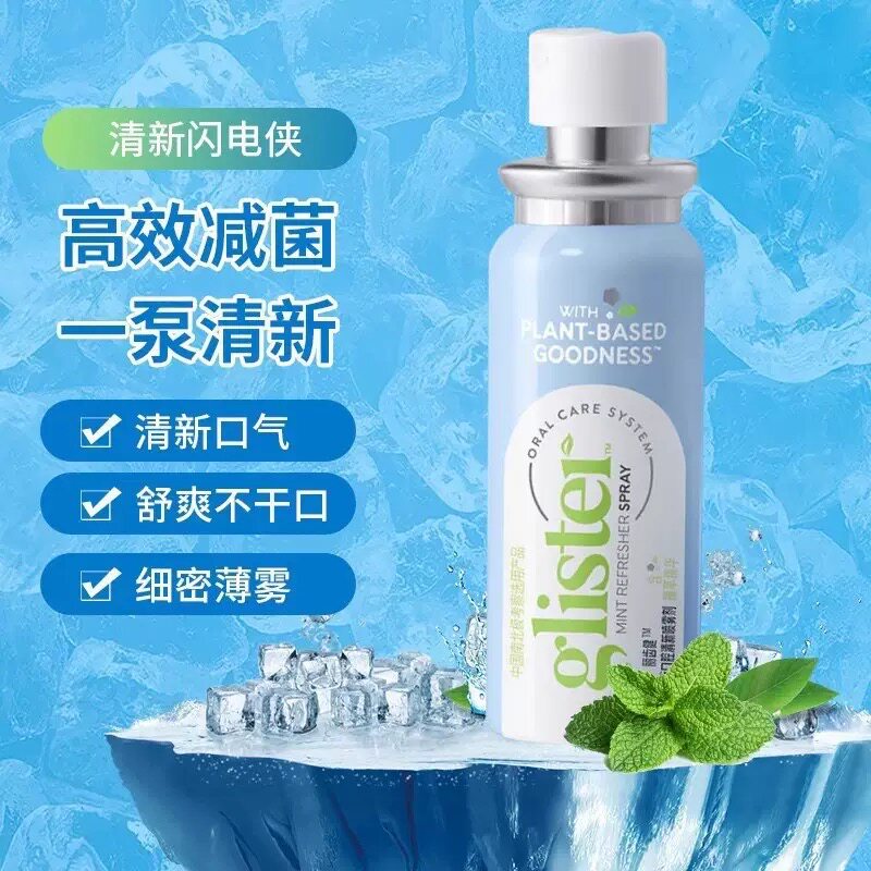 安利口喷丽齿健薄荷味口腔喷雾剂去除口臭异味口气持久清新剂11ml图片