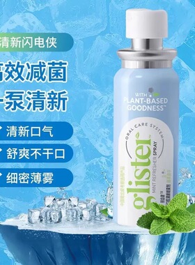 安利口喷丽齿健薄荷味口腔喷雾剂去除口臭异味口气持久清新剂11ml