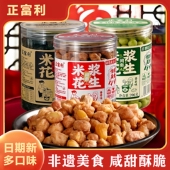日期新正富利米浆花生多味花生豆即食品炒货花生米烧烤商用下酒菜