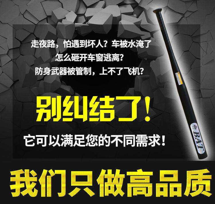 车用家用空心防身合金钢美国球棒少年棒球棍棒子金属车载打猎个性|ruв категории движение/йога/фитнес/фанаты товаров, бейсбол, бейсбольной битой - от Buy2taobao.com для оказания профессиональной услуги покупки агента Taobao