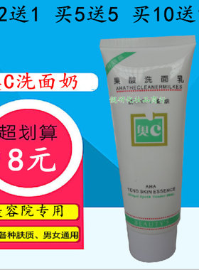 正品 奥C果酸补水洗面奶抗粉刺抗痘嫩肤 LENAIR配套洁面乳膏