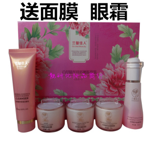 兰馨佳人五合一化妆品佰草精华嫩肤保湿去黄五件套装正品蔓欧莎