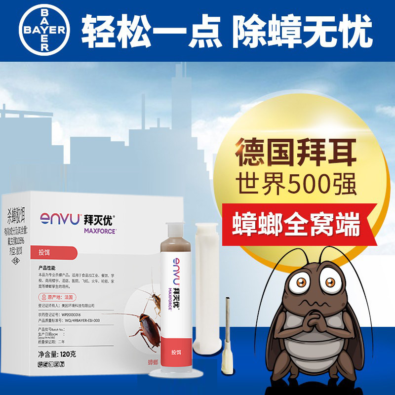 蟑螂药胶饵全窝端杀虫剂