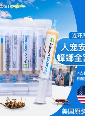 现货美国进口蟑螂药advion cockroach小强药家用非无毒全窝端克星
