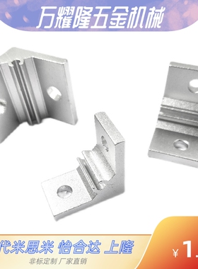 ABC01-G306-30-20连接件角座 30系列工业型材角码大全45/90/135度