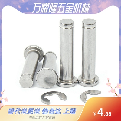 替代米思米HCDGH3/4/5/6/8/10/12/-20/25/30铰链销带肩扣环型