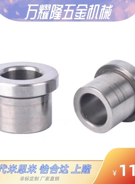 定位销用衬套 肩型JBH/JBHN/JBHM/JBHMN3 5 6 8-5 10 12 13 16 20