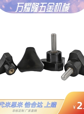 HAU04/HAU07-M4/M5/M5A/M6/M6A/M8/M8A/M10-L10/L20/L30 三角把手