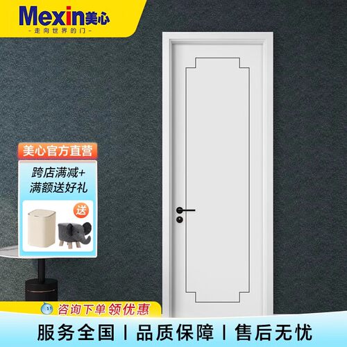 美心木门卧室门房间门环保烤漆室内平板门套装门定制门9204