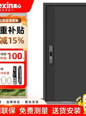 美心防盗门4级甲级入户门安全门进户门指纹锁加高门头子母门6236