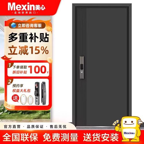 美心防盗门4级甲级入户门安全门进户门指纹锁加高门头子母门6236
