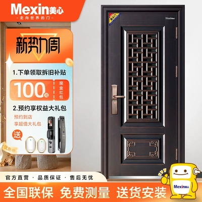 美心防盗门通风门4级甲级家用入户门安全门进户门智能锁门8889