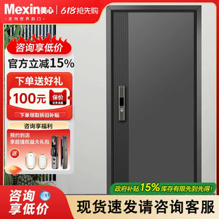 美心防盗门4级甲级入户门安全门进户门指纹锁加高门头子母门6236