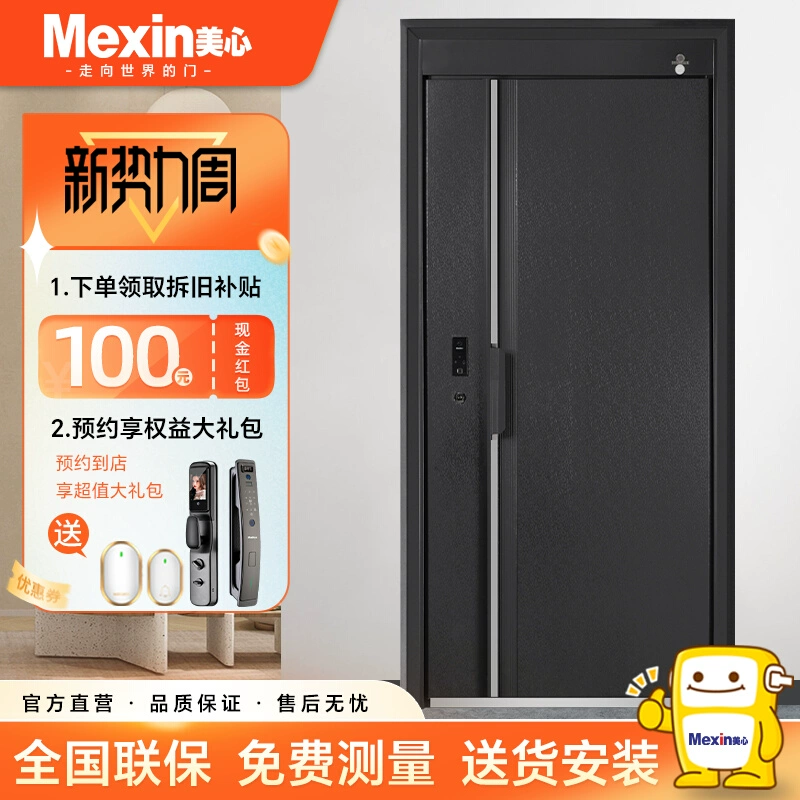 美心4级甲级防盗门家用进户门入户门安全门智能锁大门子母门6210图片