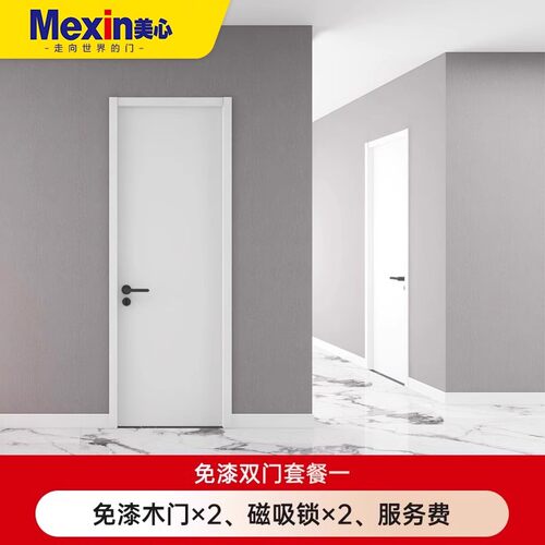 美心木门卧室门环保免漆木门合金门两室两门超值套餐定制尺寸