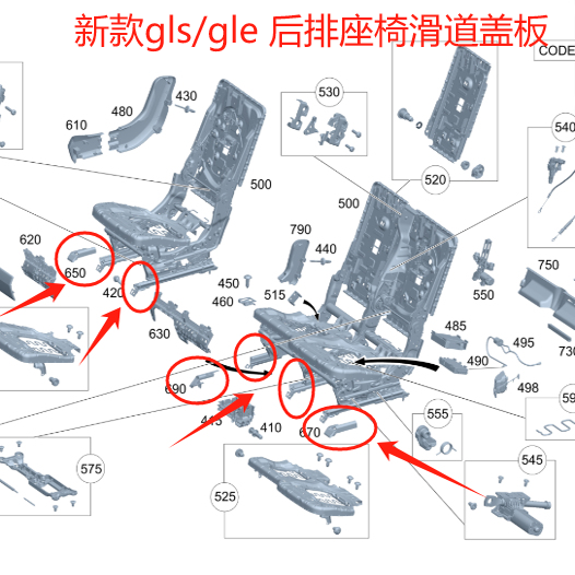 奔驰座椅滑轨堵盖堵头