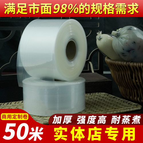 食品级塑料肠衣规格齐全粗细可选