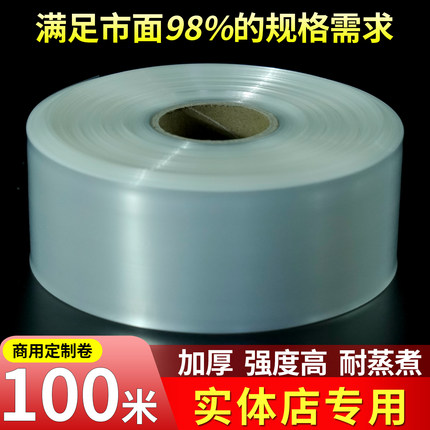 松花皮蛋肠猪肉火腿肠肠衣塑料肠衣灌香肠食品级家用商用透明包邮