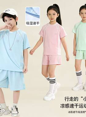 圆兜兜无骨缝制速干衣套装
