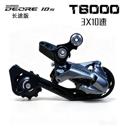 SHIMANO禧玛诺DEORE T6000 M6000 M610后拨10速30速自行车变速器