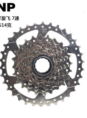 台湾DNP 7 8速旋式飞轮11齿11-28T折叠公路山地车改装旋飞11-34T