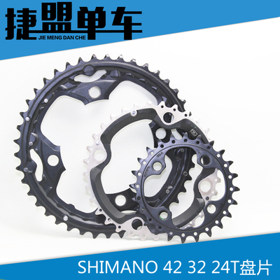 禧玛诺DEORE M590 M610 10速30速牙盘盘片 齿盘修补件42 32 24T