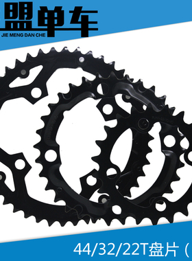 台产牙盘修补件 齿盘44 32 22T齿盘8 9速104BCD盘片兼容M391 M430