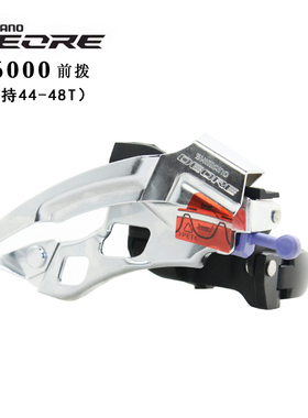 SHIMANO DEORE禧玛诺T6000 610前拨10 30速旅行车山地车48T齿前拨