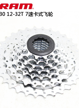 SRAM速联PG730 PG820 7速 8速 卡式飞轮山地自行车塔轮12-32T 齿