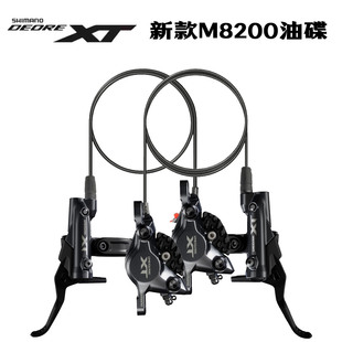 新款Shimano禧玛诺XT M8100 M8220 M8200山地车油碟刹车 刹把夹器