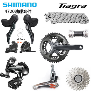 shimano TIAGRA ST4700手变10速20速公路车 前 后拨4720油碟 套件