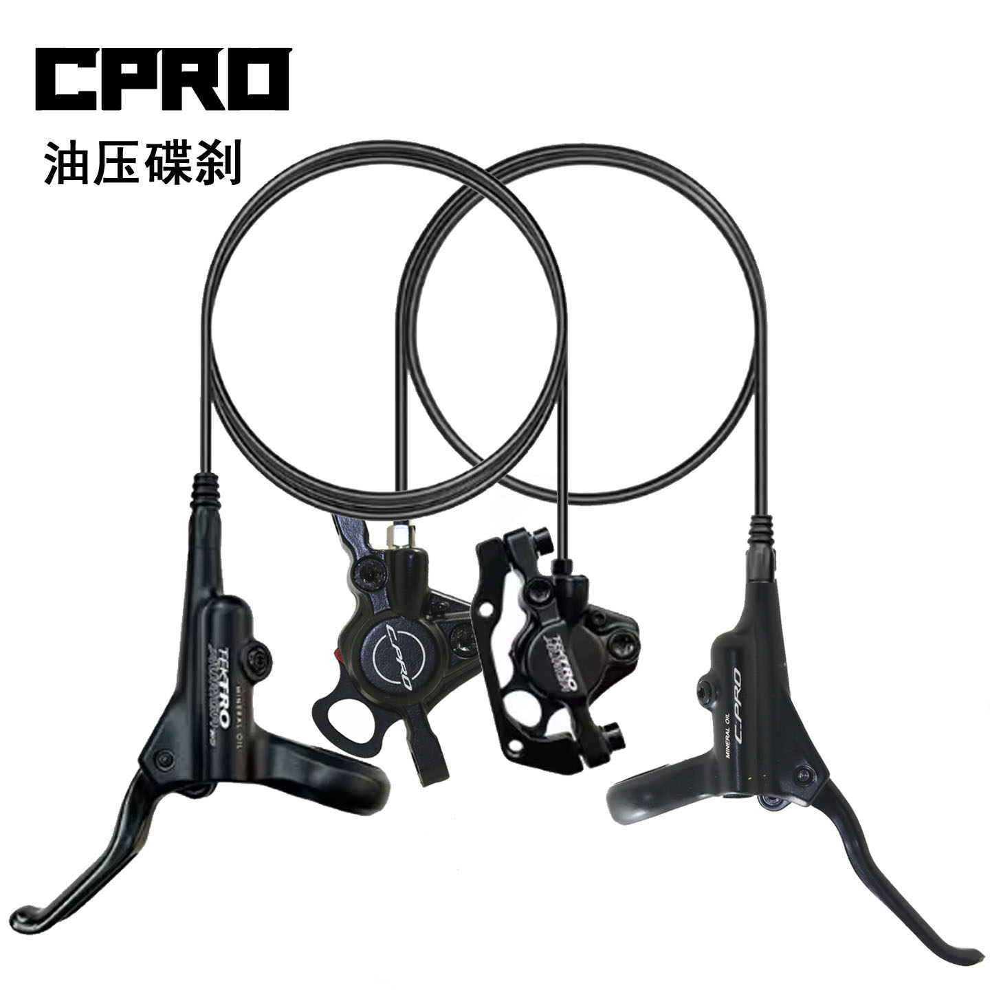 CPRO油碟油压碟刹器液压刹车器前后配件通用山地自行车油刹套件