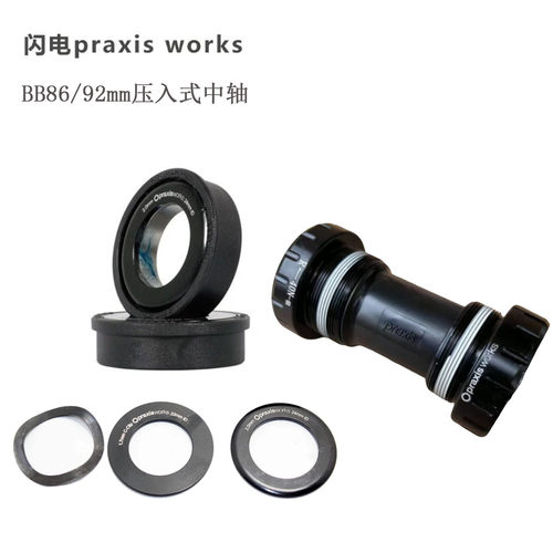 闪电Praxis works BB86 BB89 BB92压入式中轴GXP规格24 22mm68 73