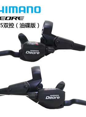 SHIMANO禧玛诺DEORE M535 M530双控530指拨 刹车9速/27速连体指拨