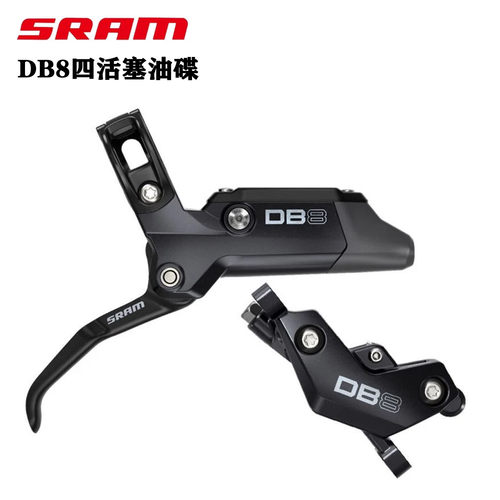 SRAM速联DB8刹车 山地车四活塞油压碟刹 速降DH油碟刹 矿物油刹车