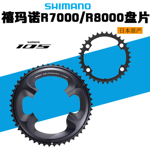 105R7000R8000牙盘盘片自行车