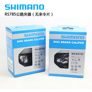 SHIMANO禧玛诺XT RS785油碟夹器公路车直装卡钳 公路油刹夹器鲍鱼