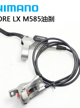 SHIMANO DEORE LX M585 M535油碟 刹车山地车油压碟刹非M615 6000