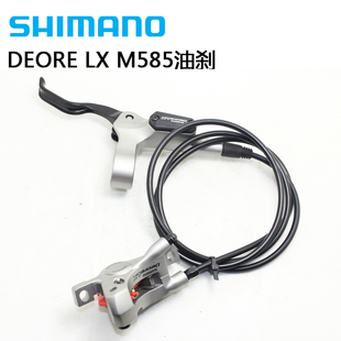 SHIMANO DEORE LX M585 M535油碟 刹车山地车油压碟刹非M615 6000