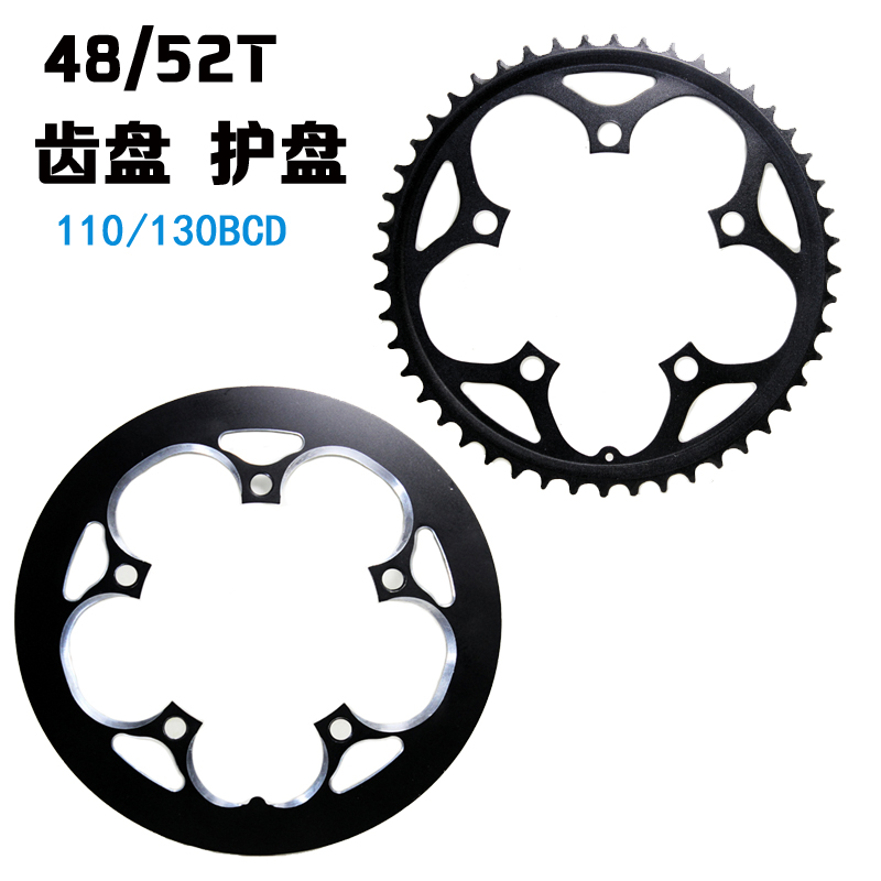 铝合金110 130BCD齿盘片5孔48T 52T折叠公路自行车牙盘单盘 护盘 自行车/骑行装备/零配件 牙盘 原图主图