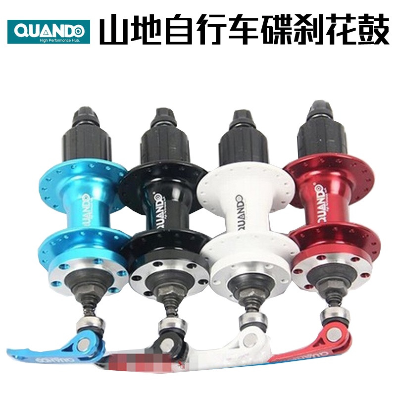 台湾QUANDO昆腾碟刹花鼓 山地车卡飞32 36孔单前后花鼓 卡式花鼓