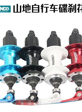 台湾QUANDO昆腾碟刹花鼓 山地车卡飞32 36孔单前后花鼓 卡式花鼓