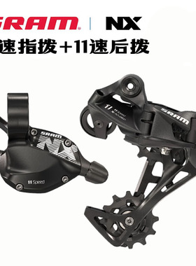 美国SRAM速联 NX后拨 11 12速EAGLE 12S 指拨自行车变速器 SX GX