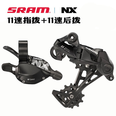 美国SRAM速联 NX后拨 11 12速EAGLE 12S 指拨自行车变速器 SX GX