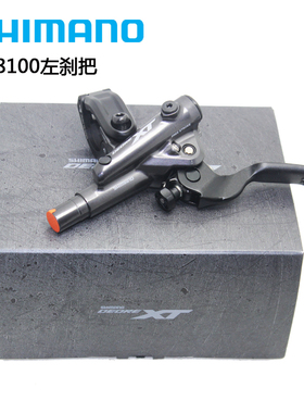 禧玛诺XT M8100 M8000 8120 SLX M785 M7100刹把油碟刹车手柄夹器