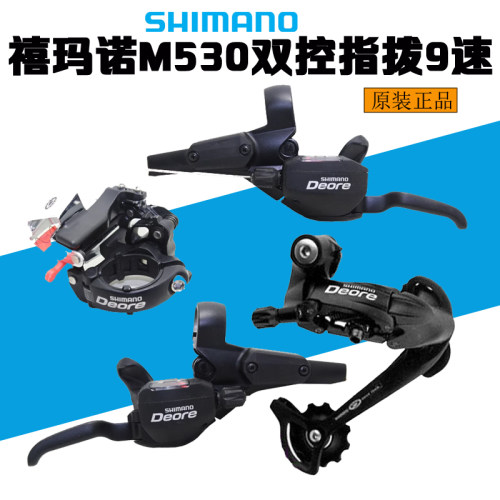 SHIMANO禧玛诺M530535指拨油碟