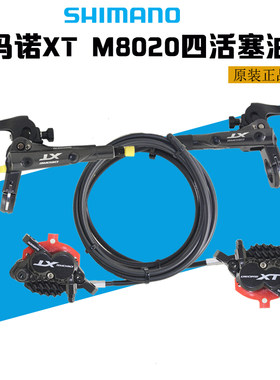 禧玛诺XTM8020M7100油碟刹车