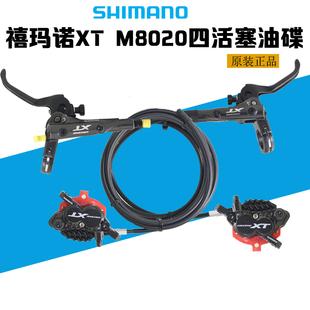 SHIMANO DEORE XT SLX M 8100 7100 6100 8000油碟碟刹车6000油刹