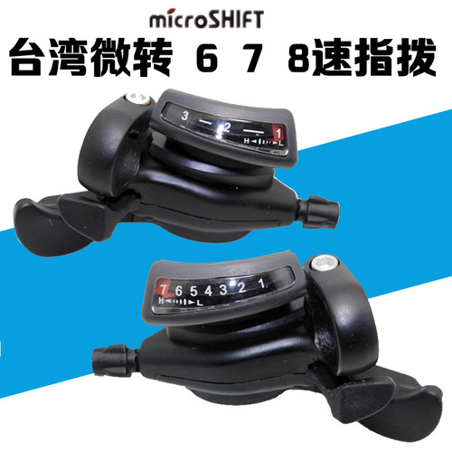 台湾微转microshift分体指拨